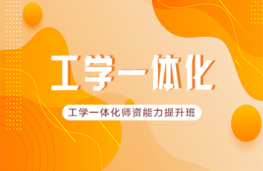 工学一体化师资能力提升班.jpg